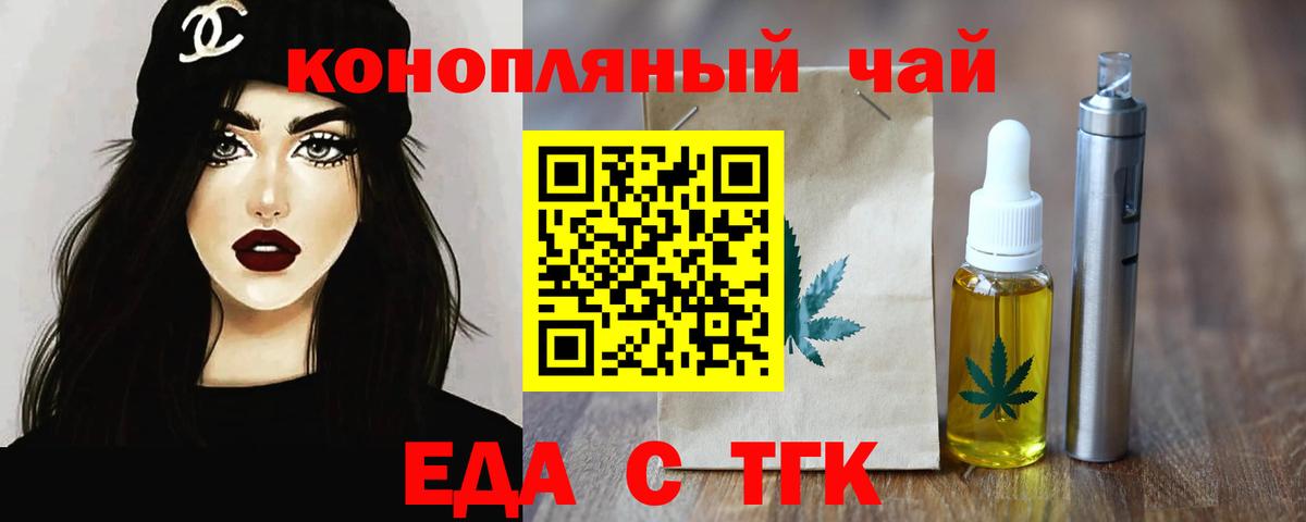 Печенье с ТГК конопля  Вход с VPN  Северобайкальск 
