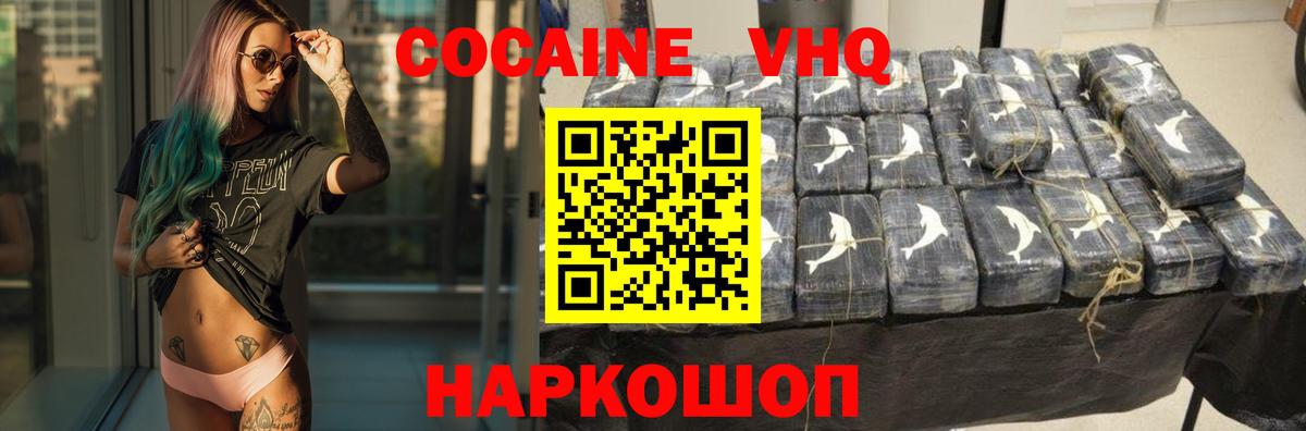 КОКАИН  Вход с VPN  Северобайкальск  COCAIN Перу 