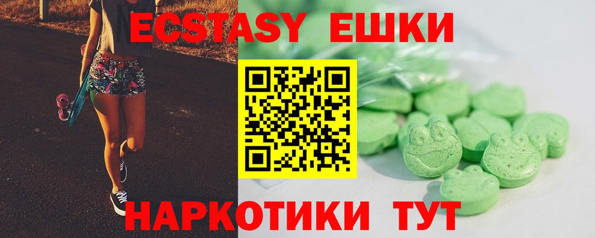 Северобайкальск  Ecstasy 300 mg  Вход с VPN  Экстази диски 
