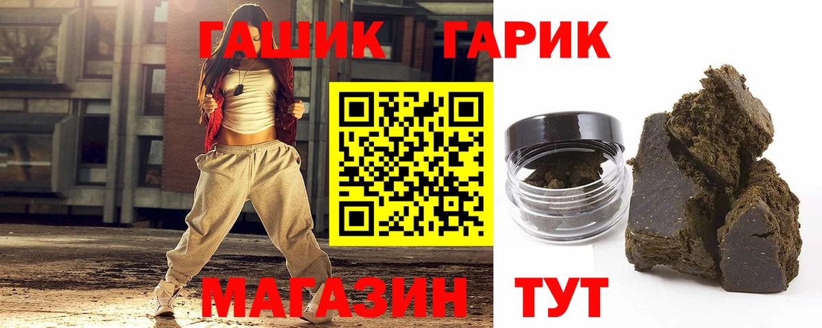 Северобайкальск  ГАШ Premium  Вход с VPN  ГАШИШ ice o lator 