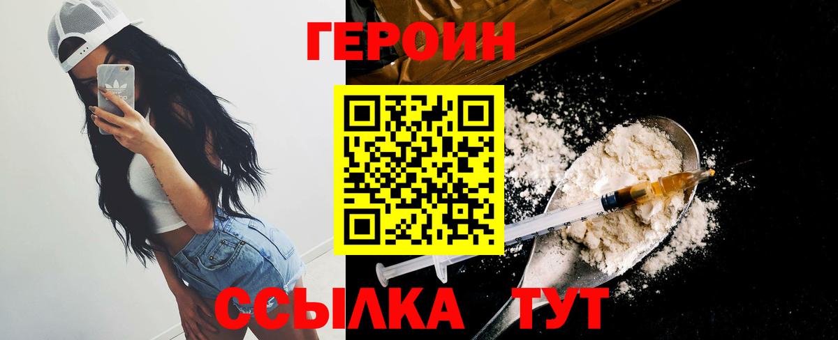 Героин  Вход с VPN  Северобайкальск  ГЕРОИН Афган 