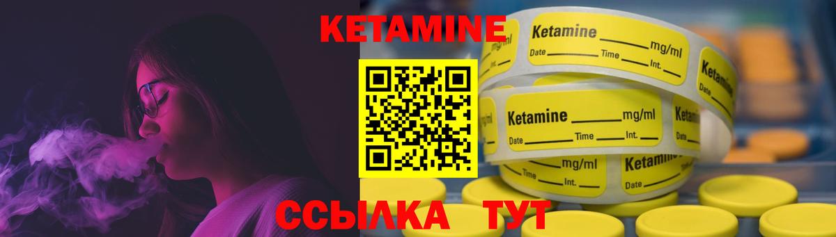 Северобайкальск  Кетамин ketamine  нарко площадка какой сайт  Вход с VPN 