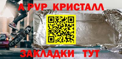 таблы Пыть-Ях