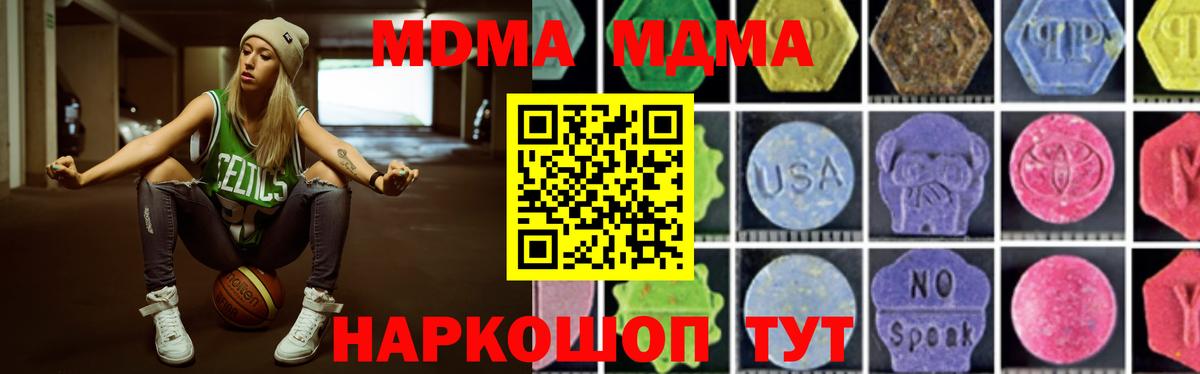 MDMA crystal  MDMA crystal  Северобайкальск  Вход с VPN 