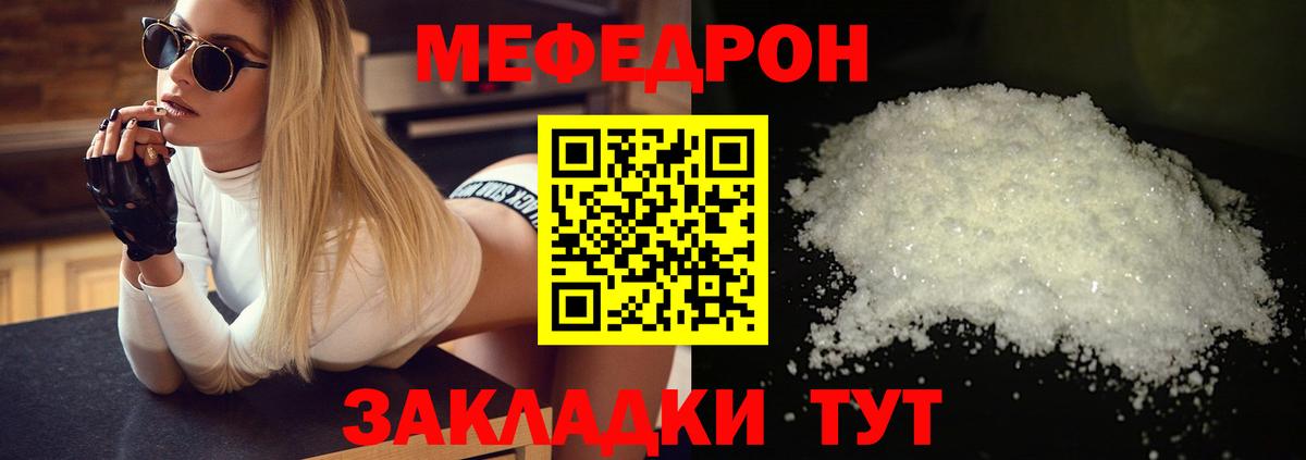 МЕФ 4 MMC  Меф мяу мяу  Северобайкальск  где купить наркоту  Вход с VPN  Меф  МЯУ-МЯУ 