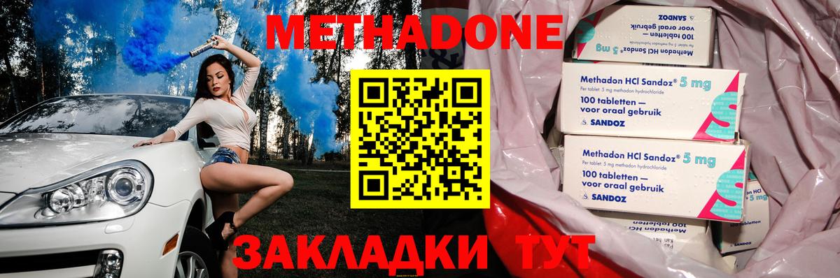 Метадон мёд  Вход с VPN  МЕТАДОН белоснежный  Северобайкальск 