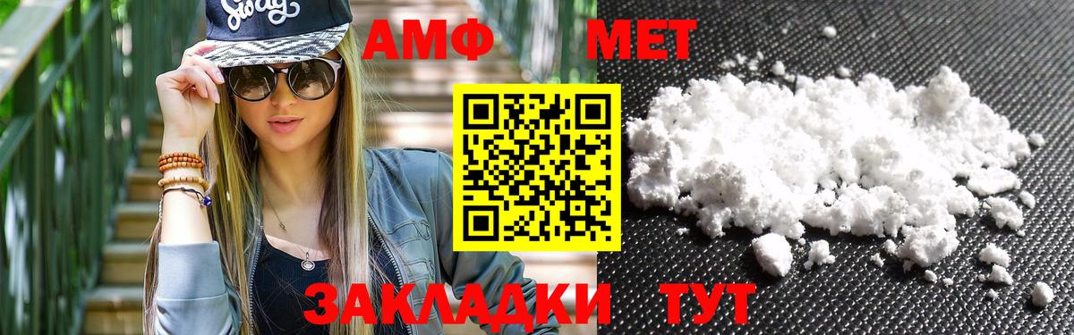 МЕТАМФЕТАМИН Декстрометамфетамин 99.9% Северобайкальск