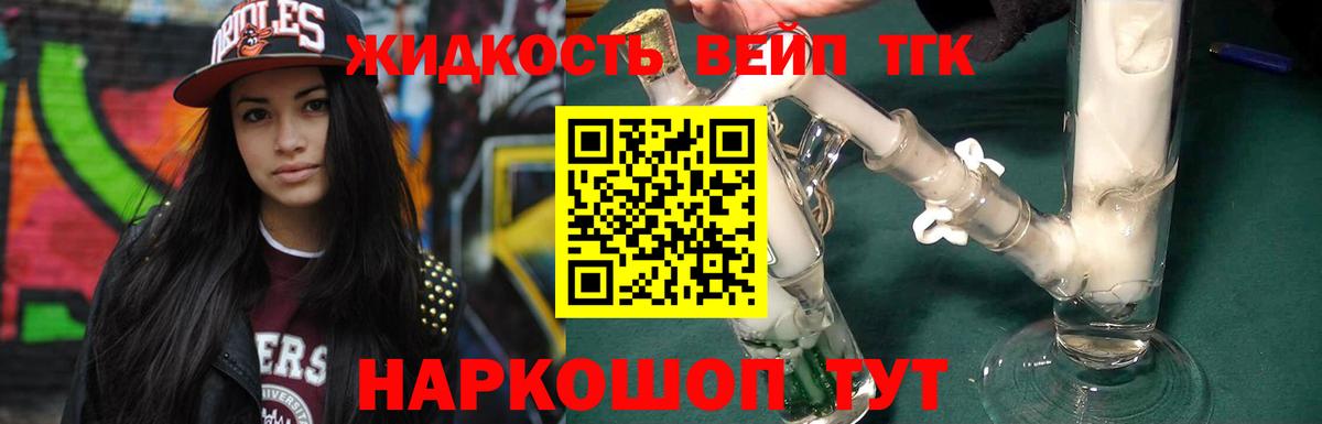 Северобайкальск  Дистиллят ТГК жижа  Вход с VPN  Дистиллят ТГК жижа 