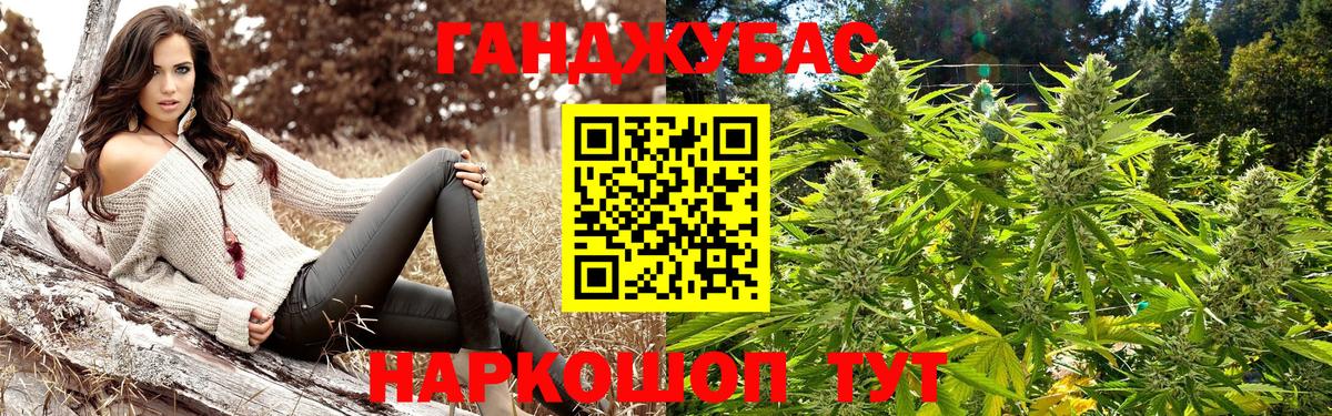 Северобайкальск  МАРИХУАНА семена  Вход с VPN  Канабис SATIVA & INDICA 